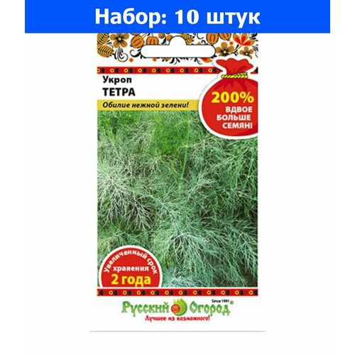 Укроп Тетра 5г Позд (НК) 200% - 10 пачек семян