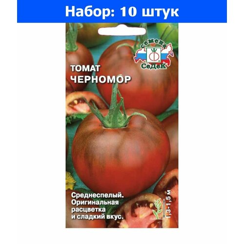 Томат Черномор 0,1г Полудет Ср (Седек) - 10 пачек семян