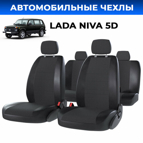 Авточехлы экокожа для Lada Niva/Лада Нива/ 5 дверей