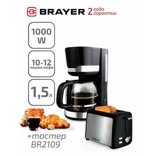 Набор Кофеварка капельная Тостер BRAYER 399000₽