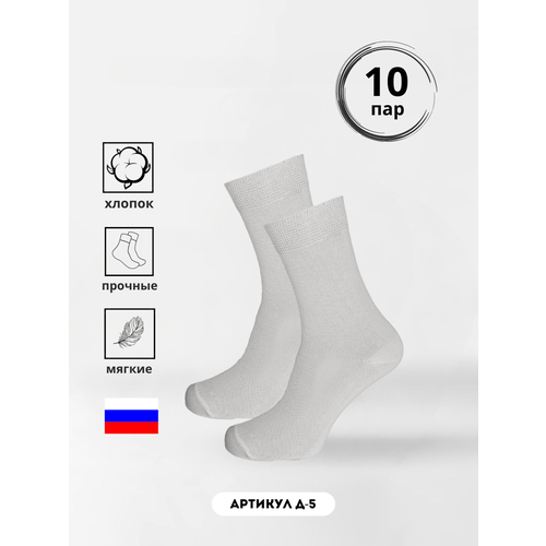 фото Носки , 10 пар, размер 25, белый оптноски