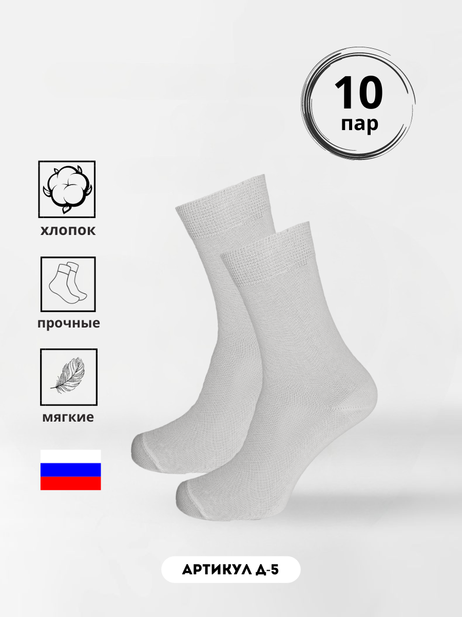 фото Д-5-10шт