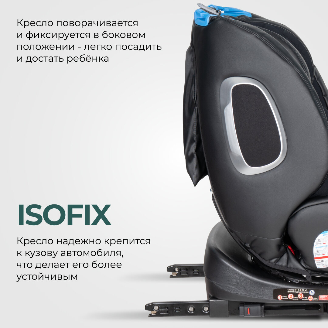 Автокресло детское ISOFIX Farfello YB102A от 0 до 12 лет от 0 до 36 кг экокожа в комплекте анатомический вкладыш