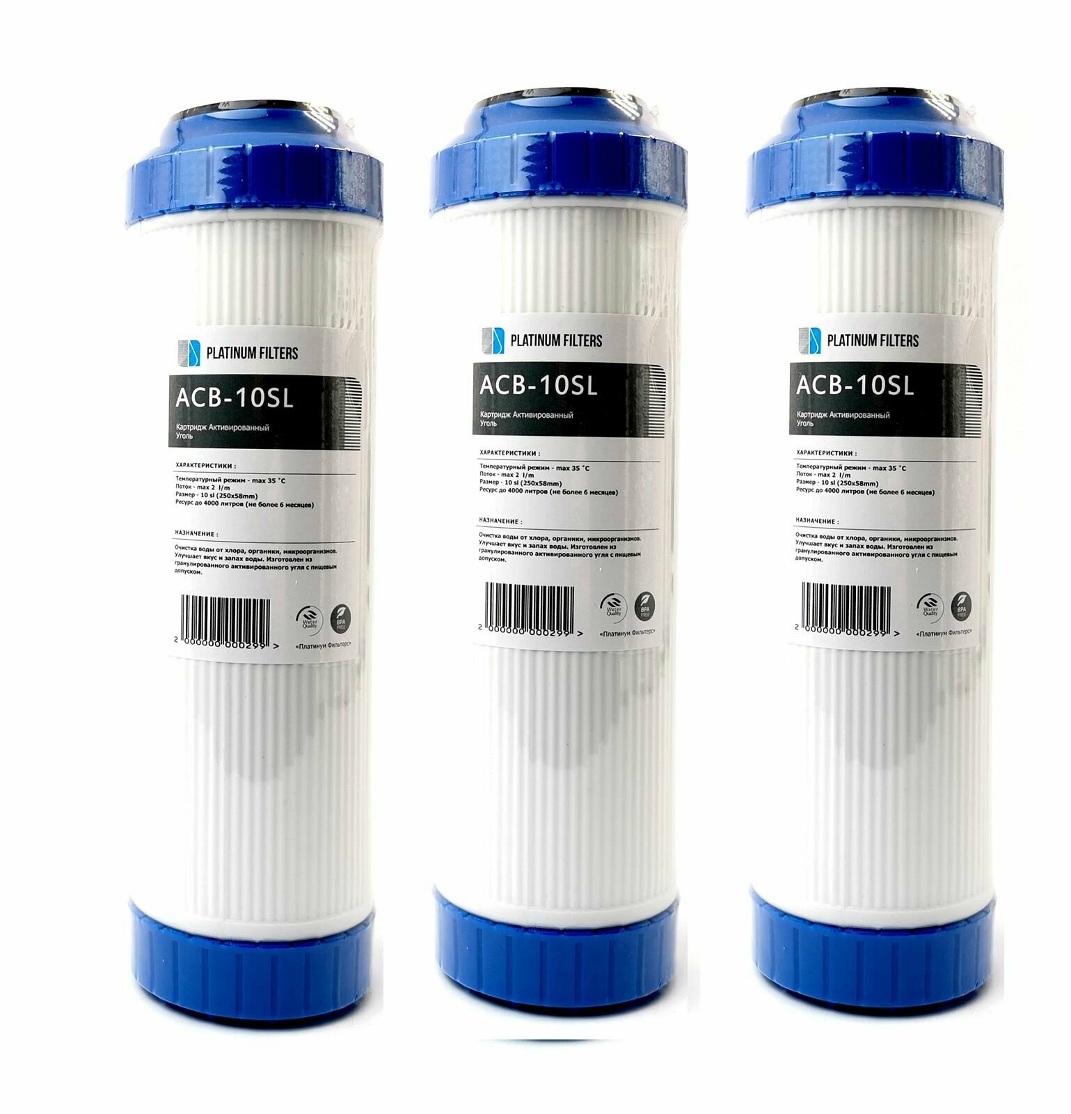 Картридж из гранулированного угля Platinum Filters ACB-10SL комплект из 3 штук