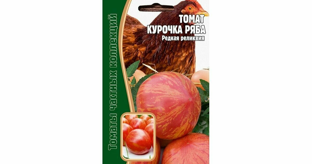 Семена Томата "Курочка Ряба" (10 семян)