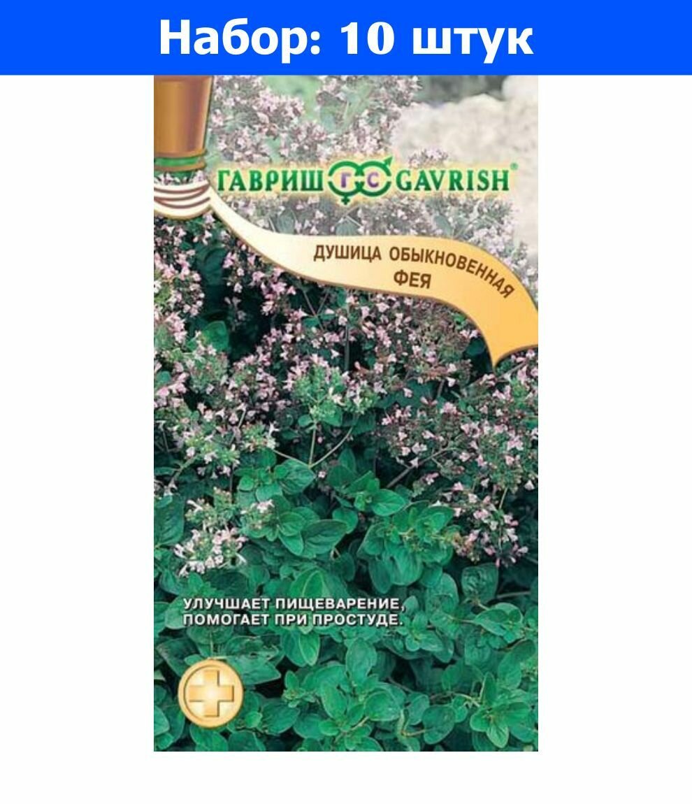 Семена Гавриш Лекарственная серия Душица (орегано) Фея 0,1 г — фото 3