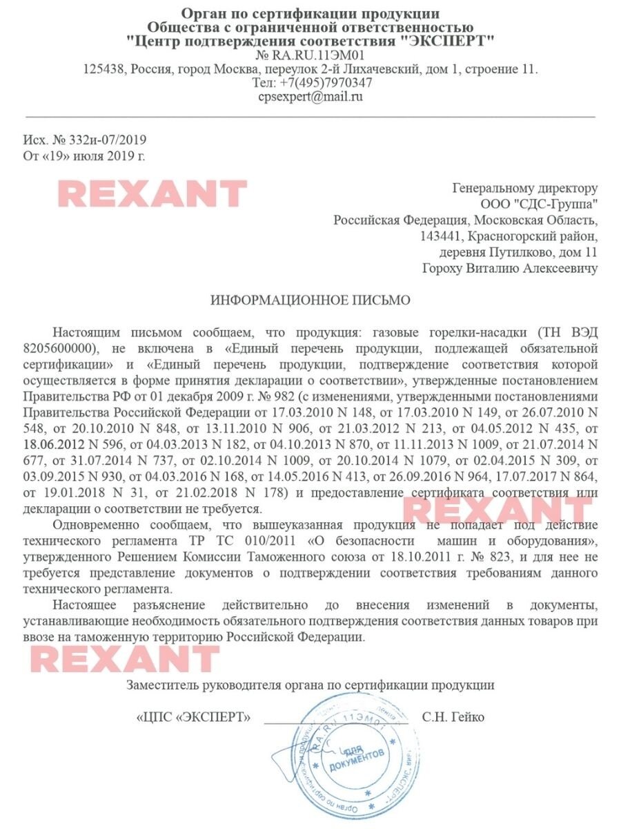 Горелка инжекторная кровельная REXANT ГВ-1000Р с газовоздушным типом обжига и экономичным расходом топлива