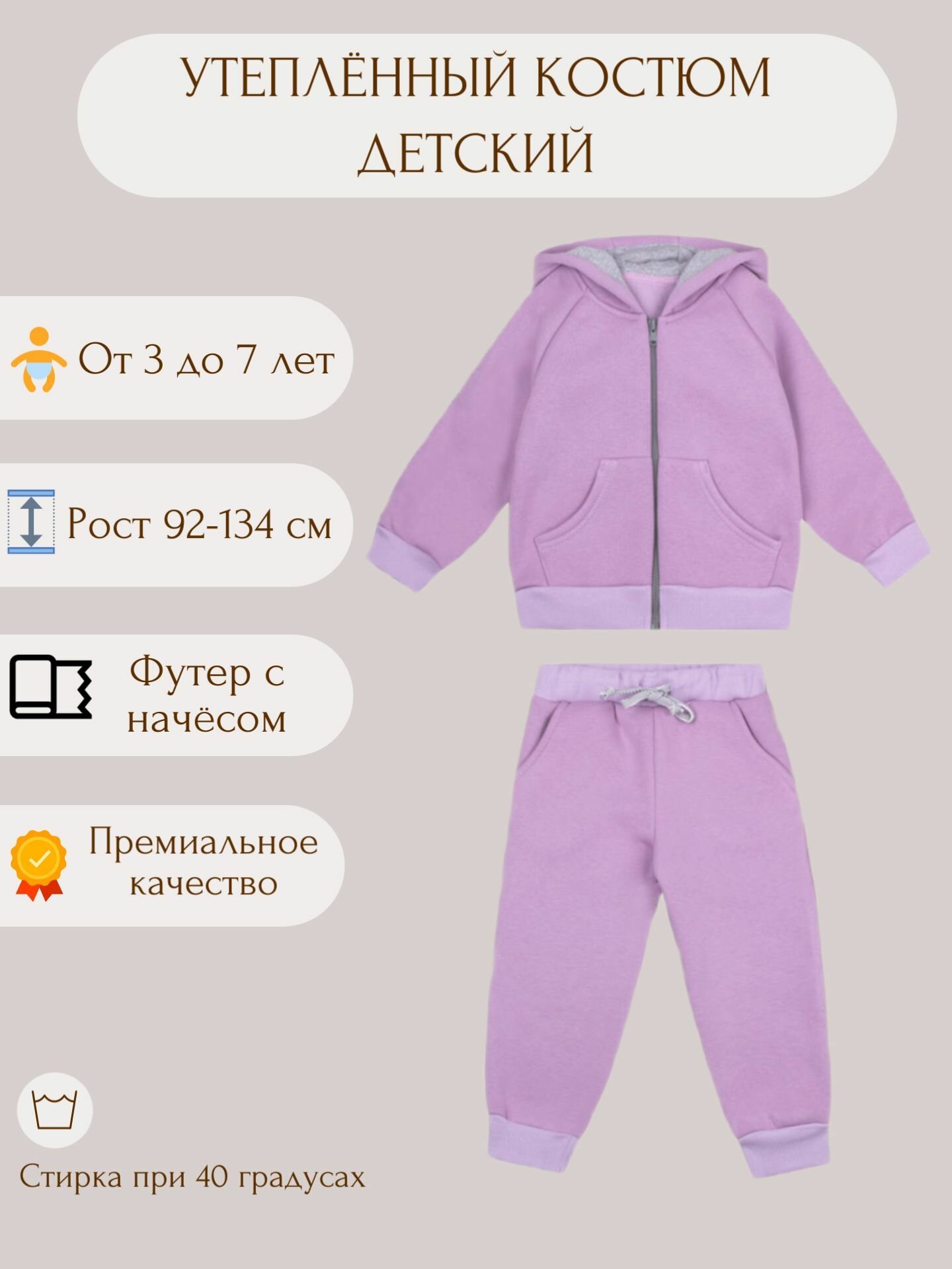 Комплект одежды