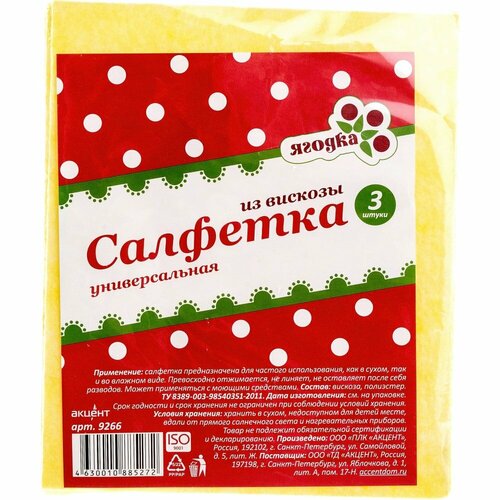 Универсальная сухая салфетка Ягодка 9266