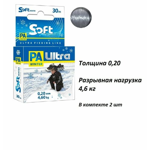 pa ultra soft 2 Леска зимняя AQUA PA ULTRA SOFT 30м 0,20мм комплект 2 шт