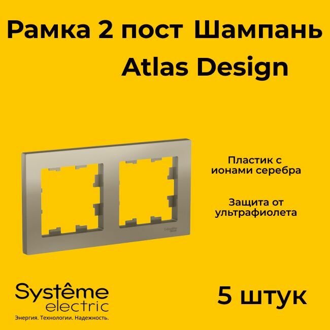   Systeme Electric Atlas Design  ATN000502 - 5 .