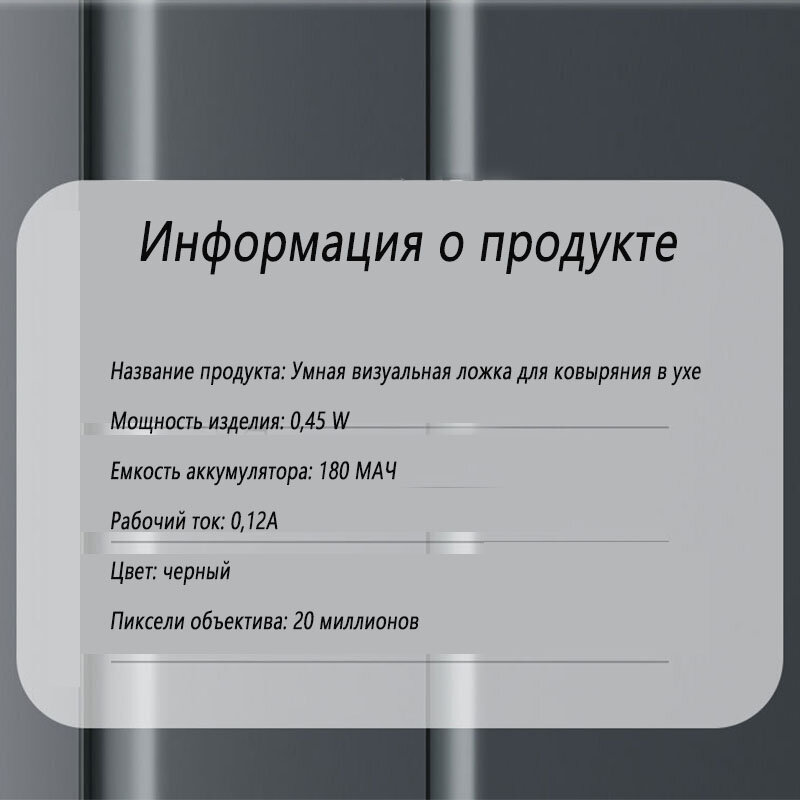 Инструмент для чистки ушей, Умная ушная палочка, Косметические аппараты для ушей, Ушная палочка, Отоскоп - фотография № 13