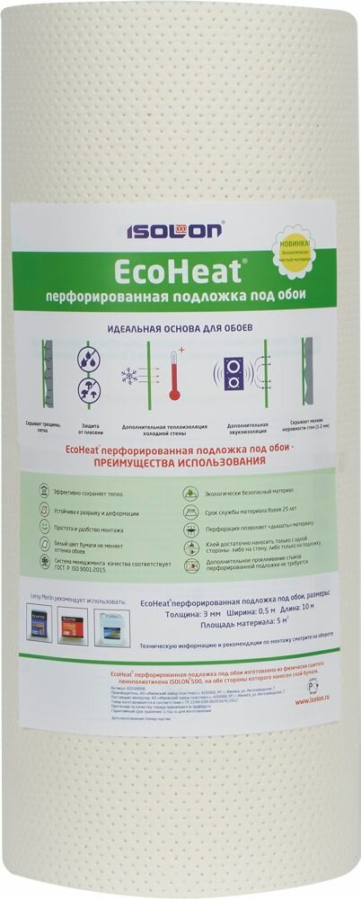 Перфорированная подложка EcoHeat под обои, 3 мм