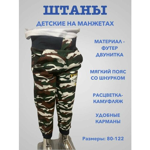 фото Брюки kids fashion, размер 26/98, хаки
