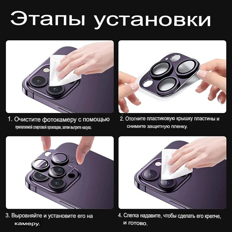 Защитное стекло камеры Apple iPhone 14 pro/14max Премиум стекло/Фиолетовый — фото 1