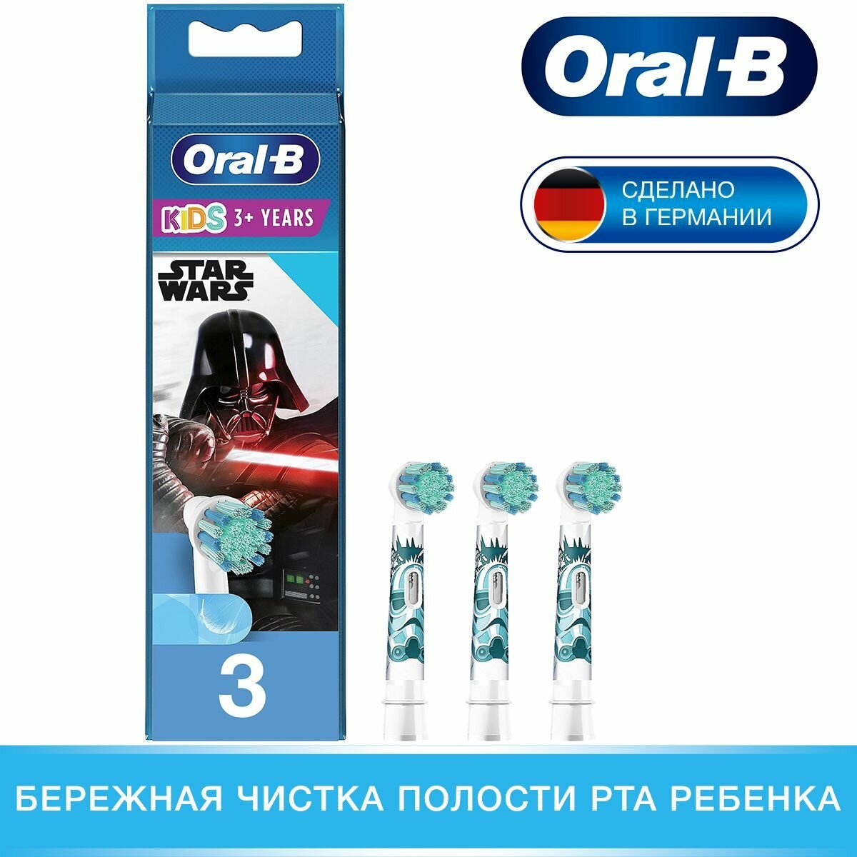 Насадка для зубных щеток Oral-B Stages Kids EB10S Star Wars (3 шт) - фото №9