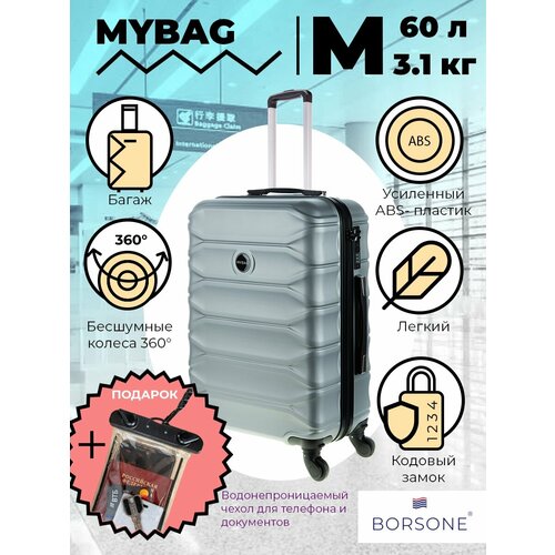 Чемодан Mybag, 60 л, размер M, серый