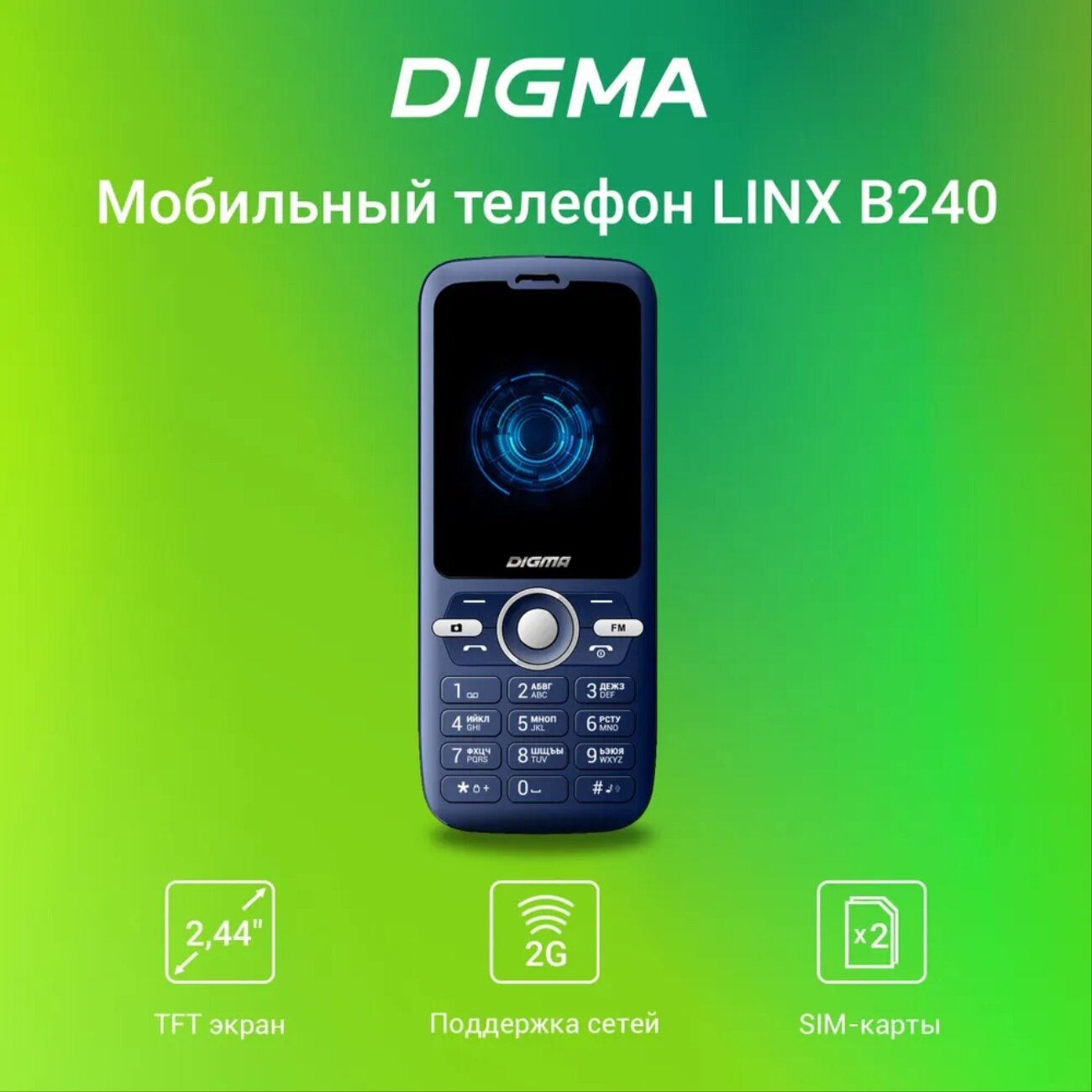 Мобильный телефон Digma Linx B240 синий