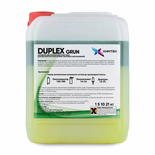 Двухкомпонентное средство для бесконтактной мойки автомобиля химтек DUPLEX GRUN