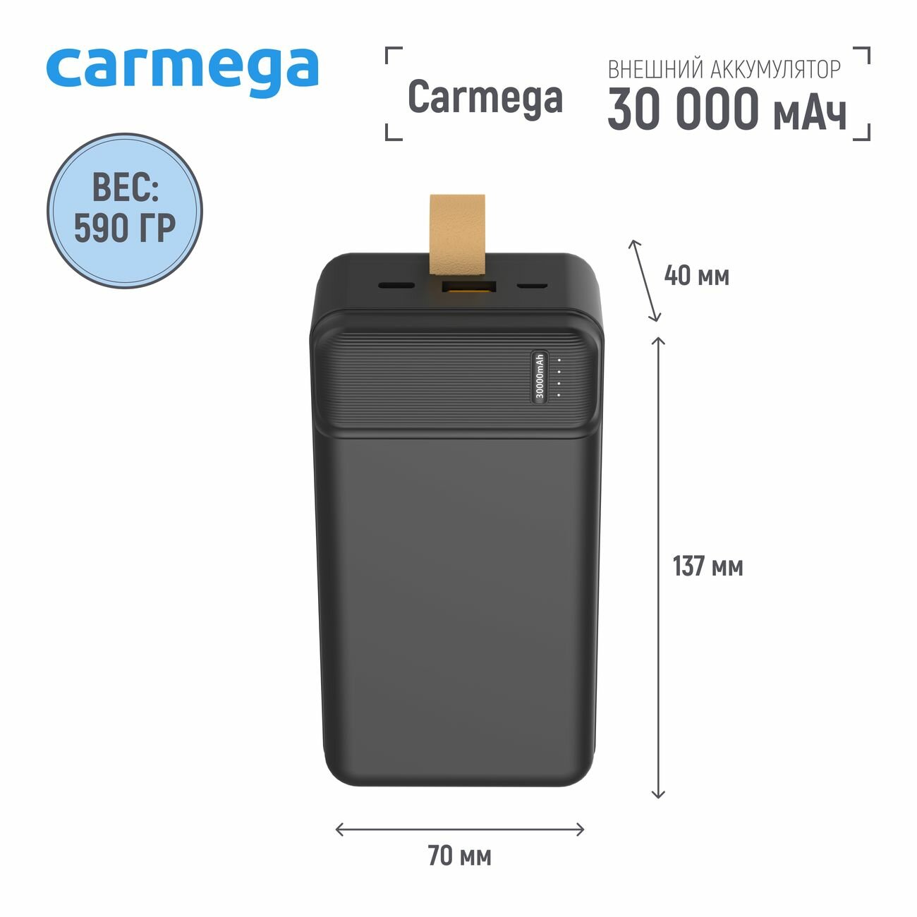 Внешний аккумулятор Carmega 30000mAh Charge PD30 black (CAR-PB-205-BK)