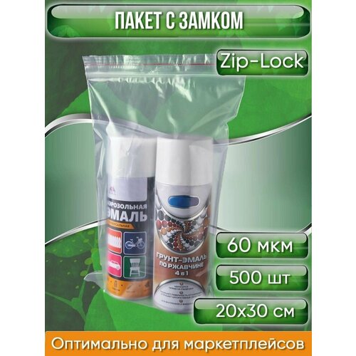 Пакет с замком ZipLock (Зип лок), 20х30 см, сверхпрочный, 60 мкм, 500шт.