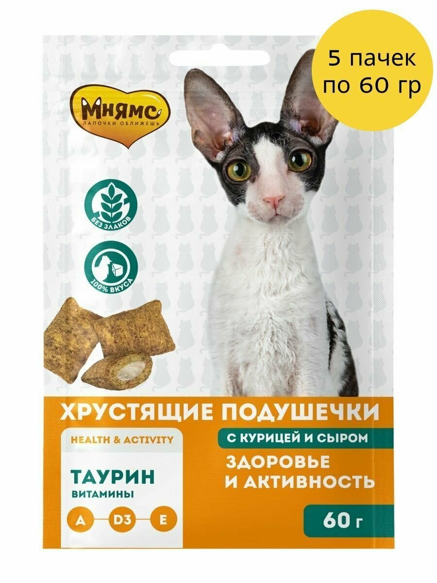 Мнямс Хрустящие подушечки для кошек с курицей и сыром, 5х60 гр - фотография № 1