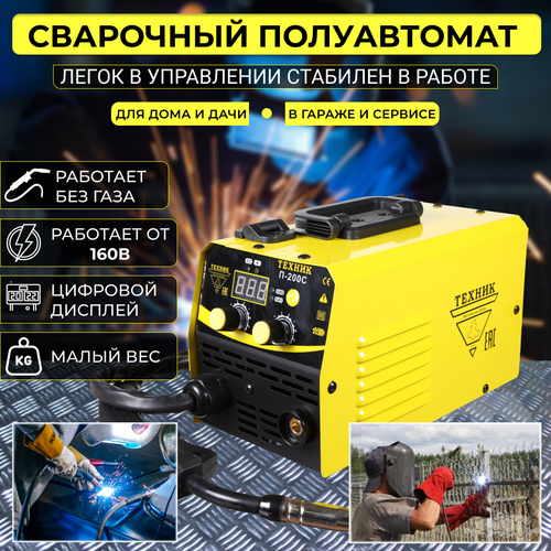 Сварочный инверторный полуавтомат техник П-200С 1077700₽