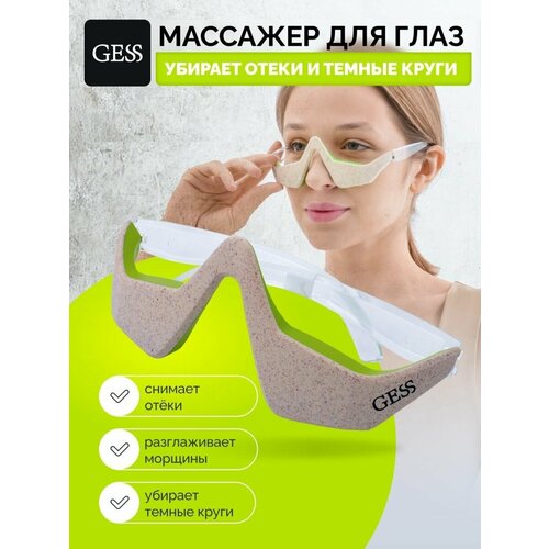 Микротоковый массажер для глаз KUPER 450000₽