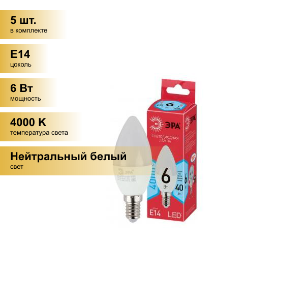 (5 шт.) Светодиодная лампочка ЭРА ECO свеча B35 E14 6W (480lm) 4000K 4K B35-6W-840-E14 R 100х37