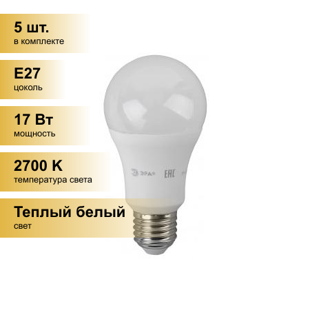 (5 шт.) Светодиодная лампочка ЭРА стандарт ЛОН A60 E27 17W(1360lm) 2700K 2K 120x60 A60-17W-827-E27 1658