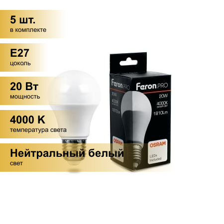 (5 шт.) Светодиодная лампочка Feron.PRO ЛОН A65 E27 20W(1810lm) 4000K 4K матовый 134x65 OSRAM LED LB-1020 38042