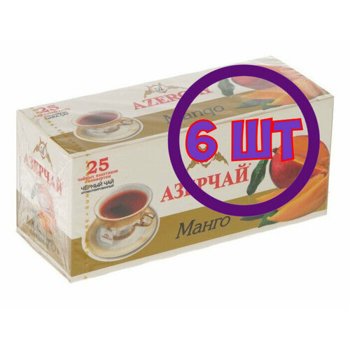 Чай Азерчай Манго черный 25 пак.*1,8 гр (комплект 6 шт.) 2102512