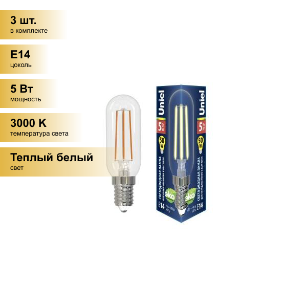 (3 шт.) Светодиодная лампочка Uniel лампа св/д для холодильников и вытяжек 5W(510lm) 3000K 2K 82x25 LED-Y25-5W/3000K/E14/CL