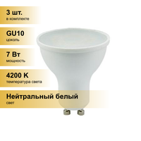 (3 шт.) Светодиодная лампочка Ecola GU10 7W 4200K 4K 56x50 Premium G1UV70ELC
