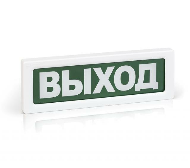 Оповещатель пожарный световой ОПОП 1-R3 "выход" фон зел. Rbz-337637 Рубеж