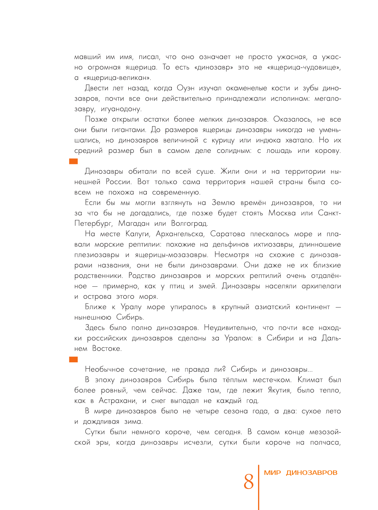 Здесь жили динозавры (Нелихов Антон Евгеньевич) - фото №13
