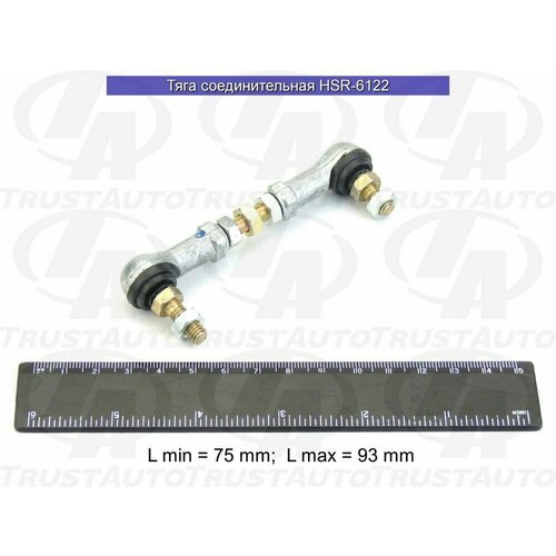 Тяга датчика положения кузова ремонтная TRUSTAUTO HSR6122