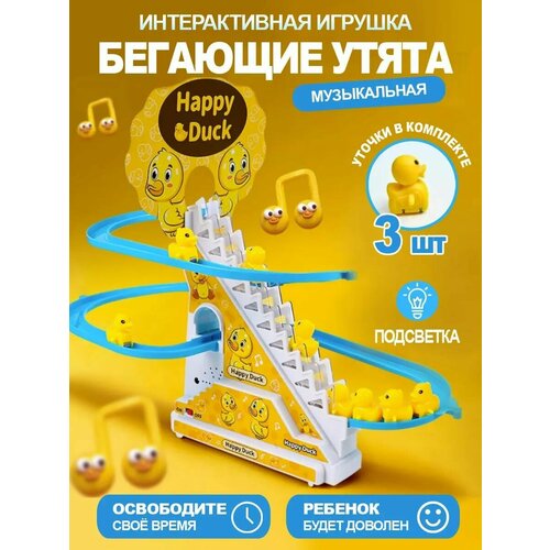 Интерактивная игра Забавные утята на горке, Веселые утята Happy Ducks, 3 утки