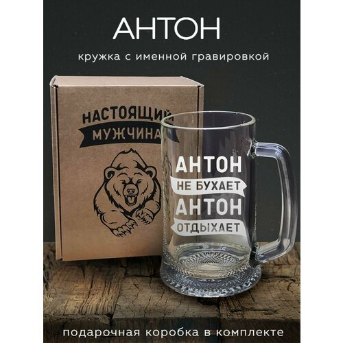 Кружка пивная Колорит Эль Антон - 670 мл 650₽
