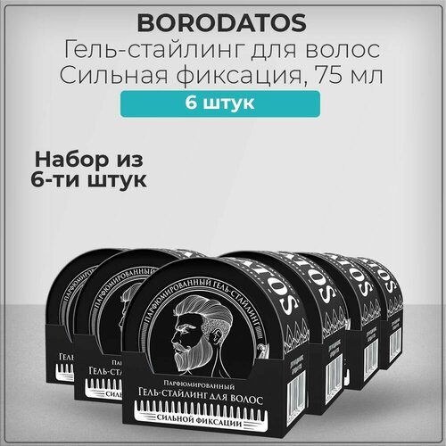 Borodatos / Бородатос Парфюмированный Гель-стайлинг для мужчин, для волос сильной фиксации, 75 мл (набор из 6 штук)