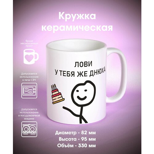 Кружка с оригинальным принтом для чая и кофе