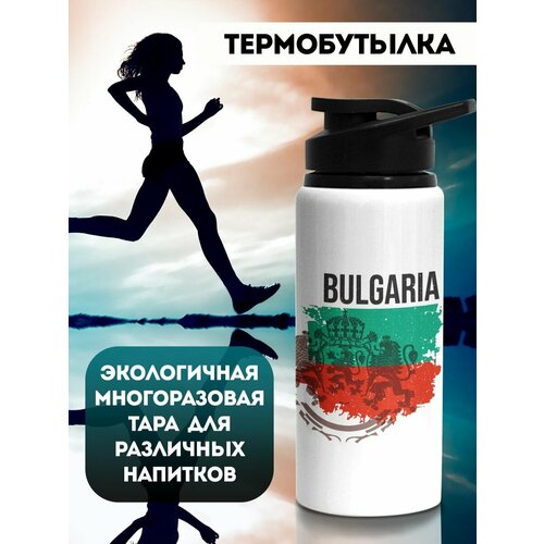 Бутылка для воды Флаг Болгарии 700 мл бутылка для воды флаг урюпинска 700 мл