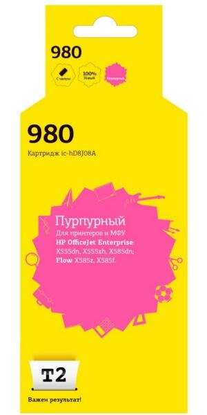 Картридж T2 IC-HD8J08A для OfficeJet Enterprise X555dn/X555xh/X585dn/Flow X585z/X585f 6600стр Пурпурный с чипом