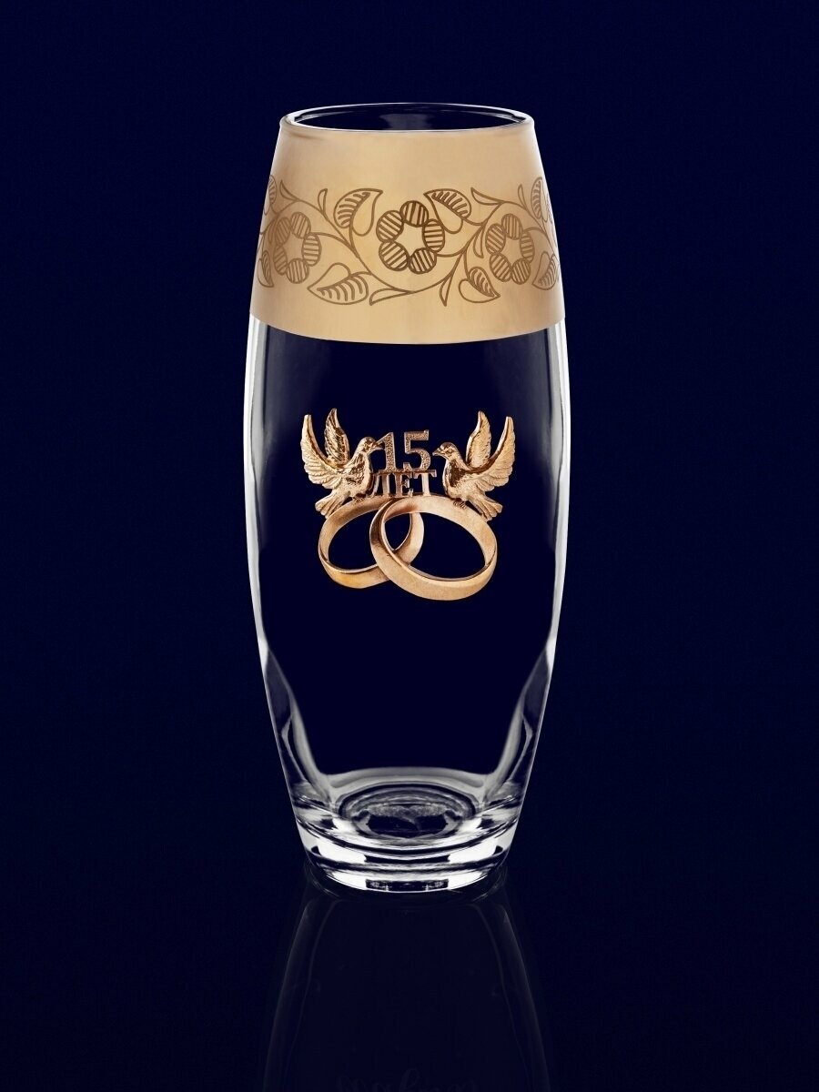 фото Хрустальная стеклянная свадьба 15 лет вместе ваза. Подарок на хрустальную стеклянную свадьбу 15 лет