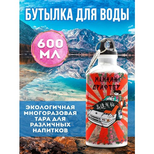 фото Бутылка спортивная мамкин дрифтер филя