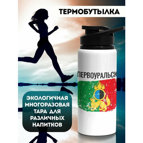 Бутылка для воды Флаг Первоуральск 700 мл