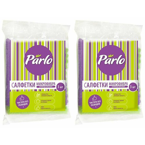 Parlo Салфетки из микрофибры универсальные 3 штуки в упаковке 2 шт 369₽