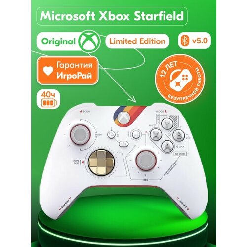 Геймпад Microsoft Xbox Wireless Controller Starfield Limited Edition 1559900₽