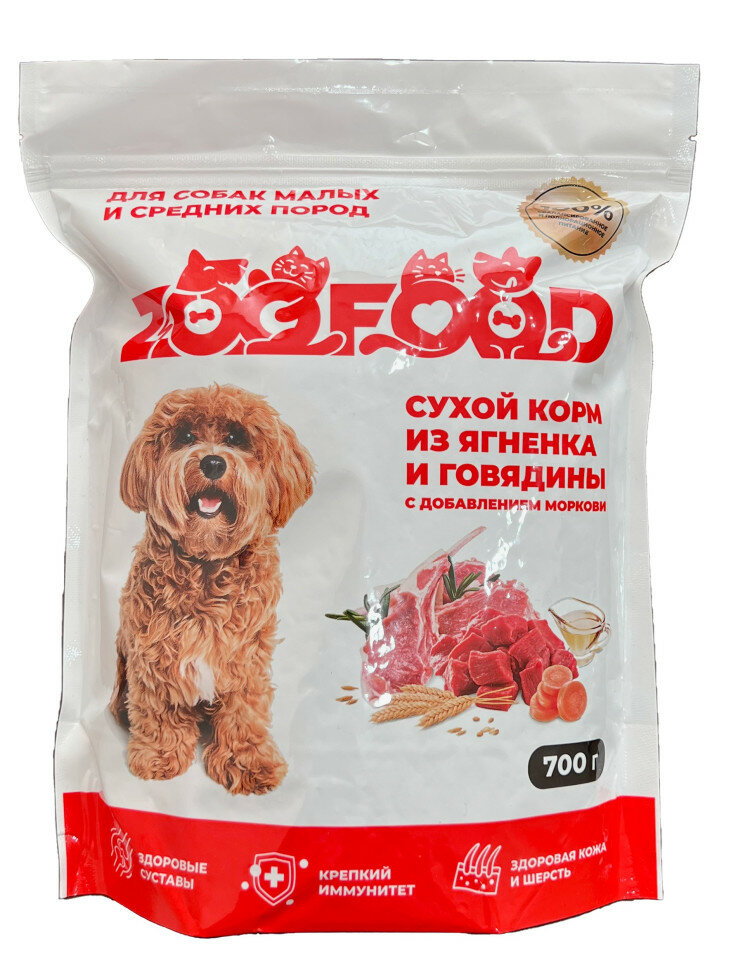 фото ZOOFOOD полнорационный сухой корм для собак мелких пород с ягненком, говядиной и морковью - 700 г