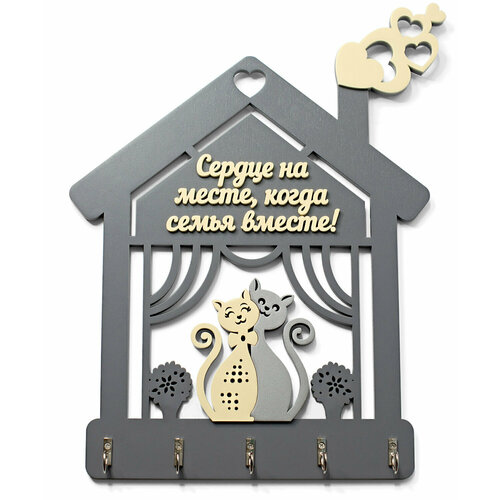 Ключница настенная ДекорКоми из дерева в прихожую "Сердце на месте, когда семья вместе" с фамилией семьи (№4 / 0)